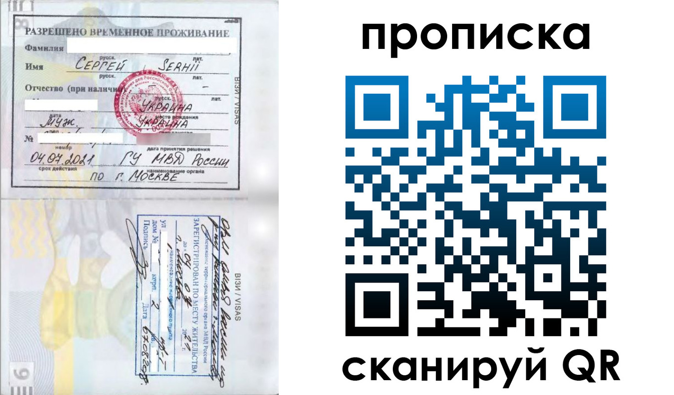 временная регистрация в Шебекино