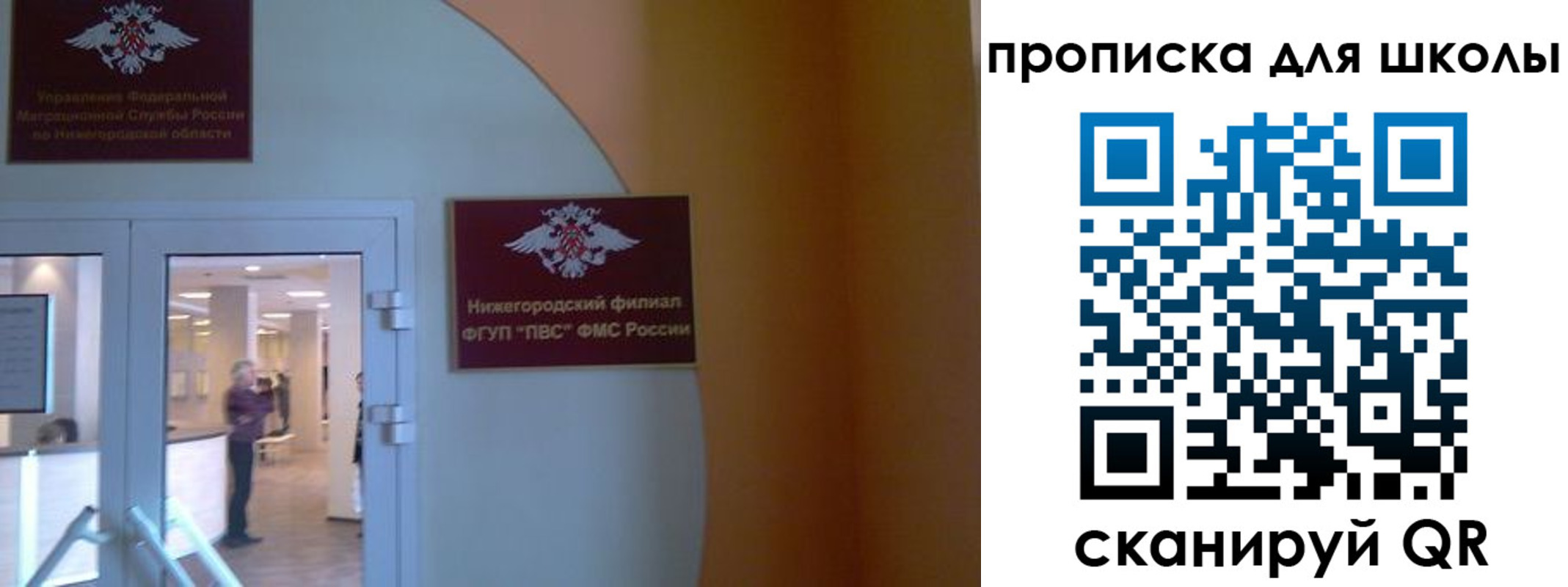 регистрация для дет. сада в Шебекино