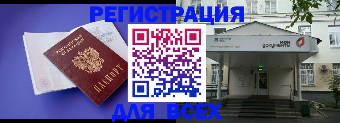 регистрация в Шебекино
